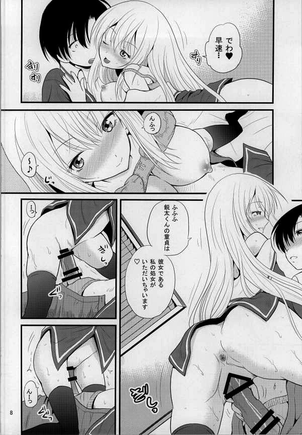 Arcanum 6 Natsu page 7 full