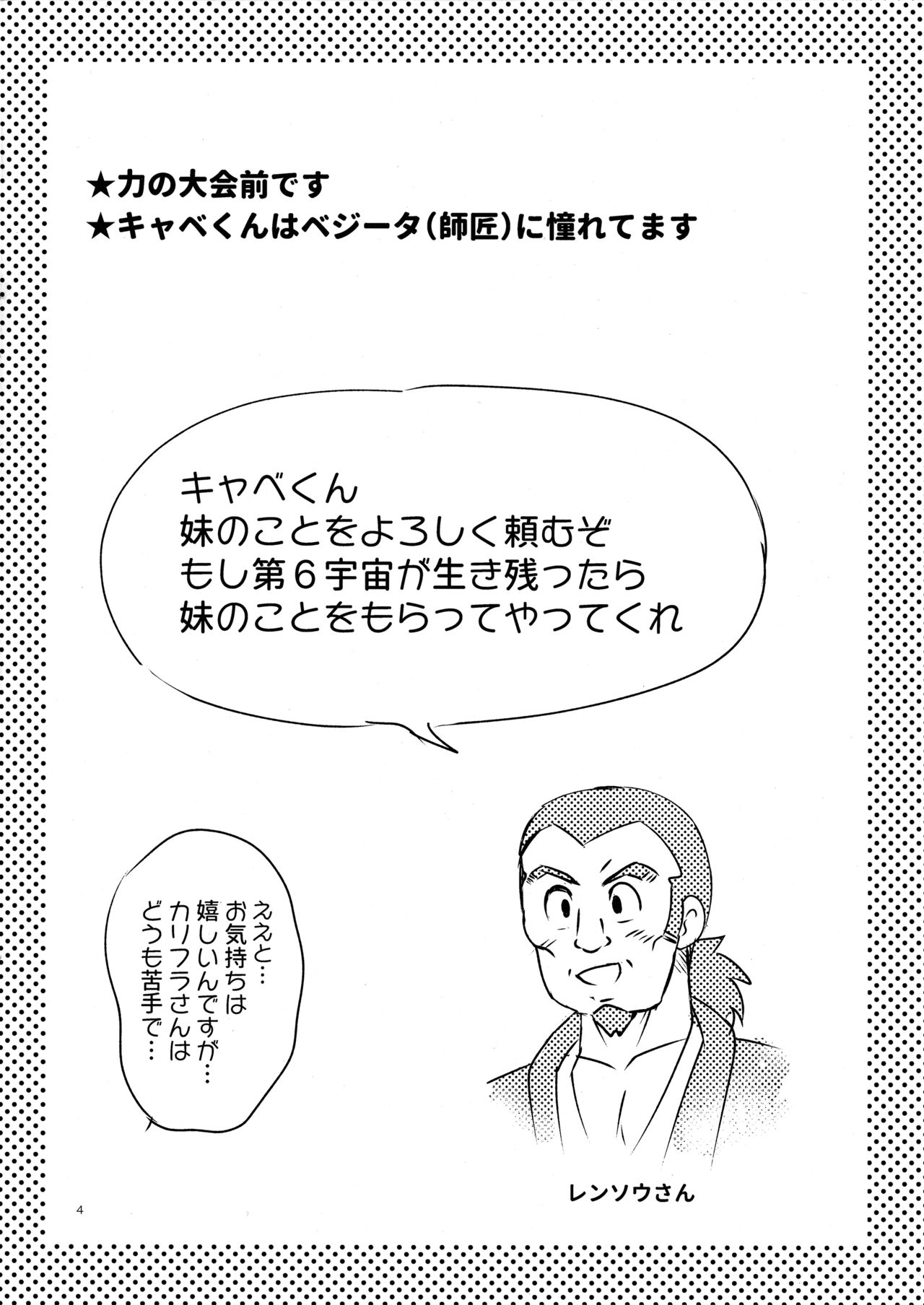 LUCKY BOY!!! page 3 full