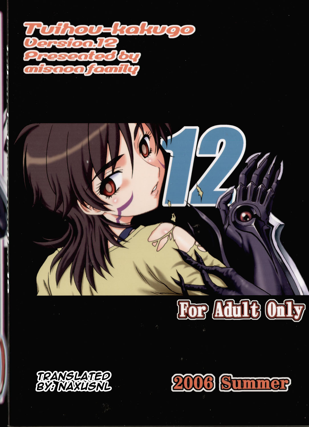 TUIHOU KAKUGO Version.12 page 2 full