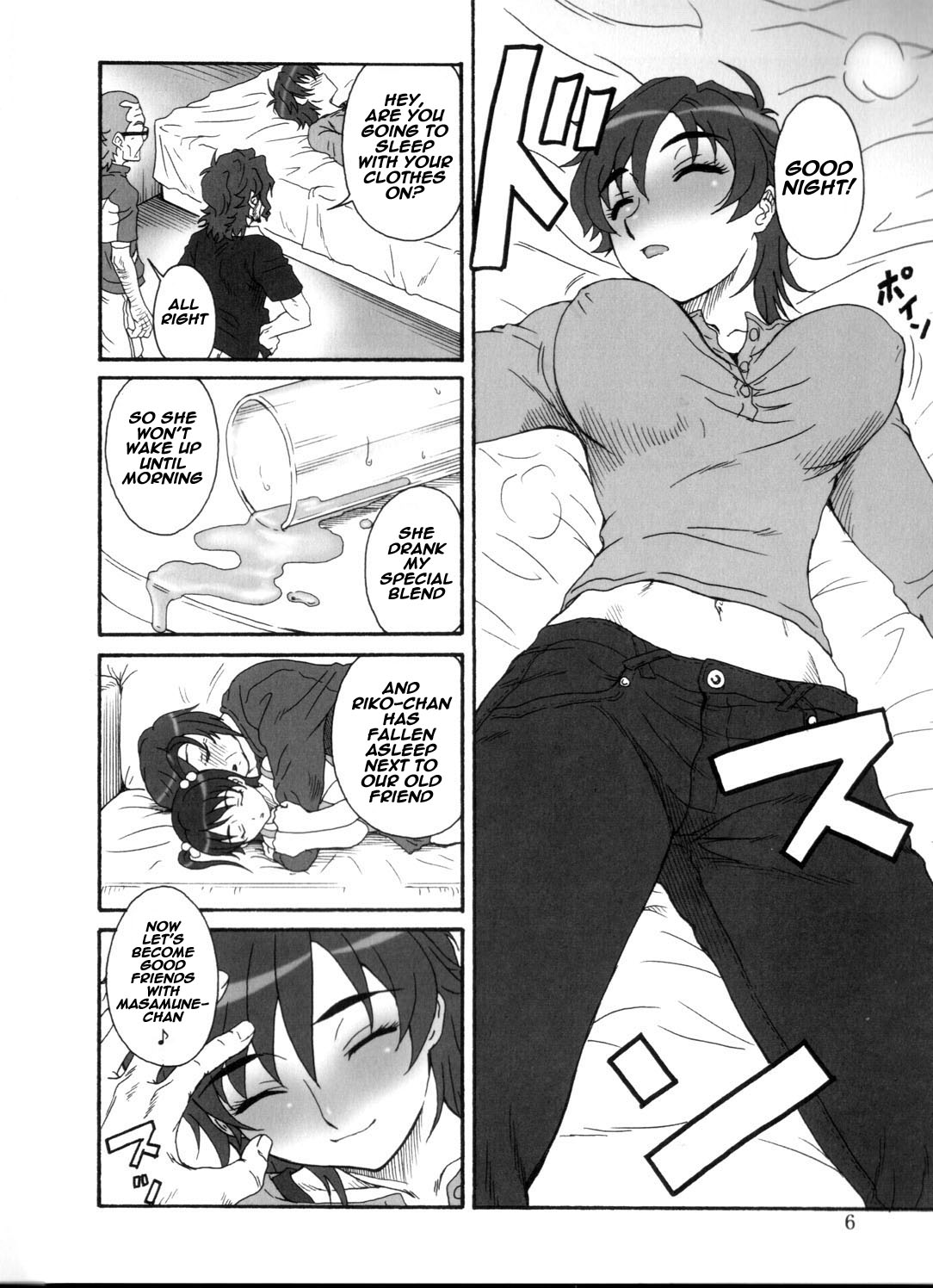 TUIHOU KAKUGO Version.12 page 4 full