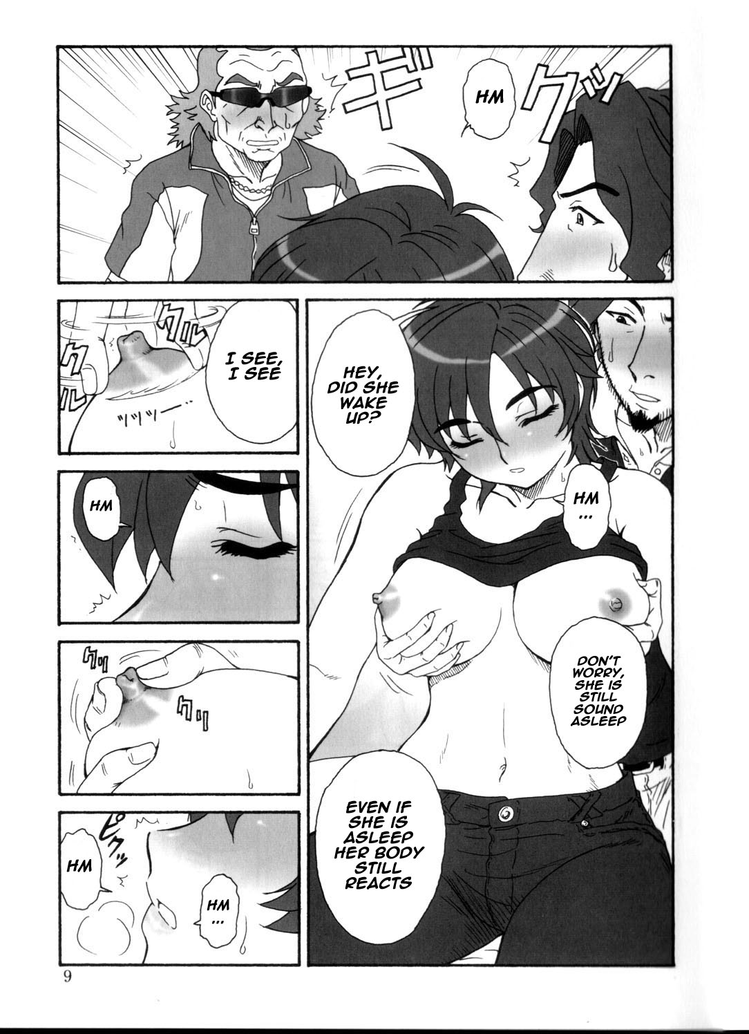 TUIHOU KAKUGO Version.12 page 7 full