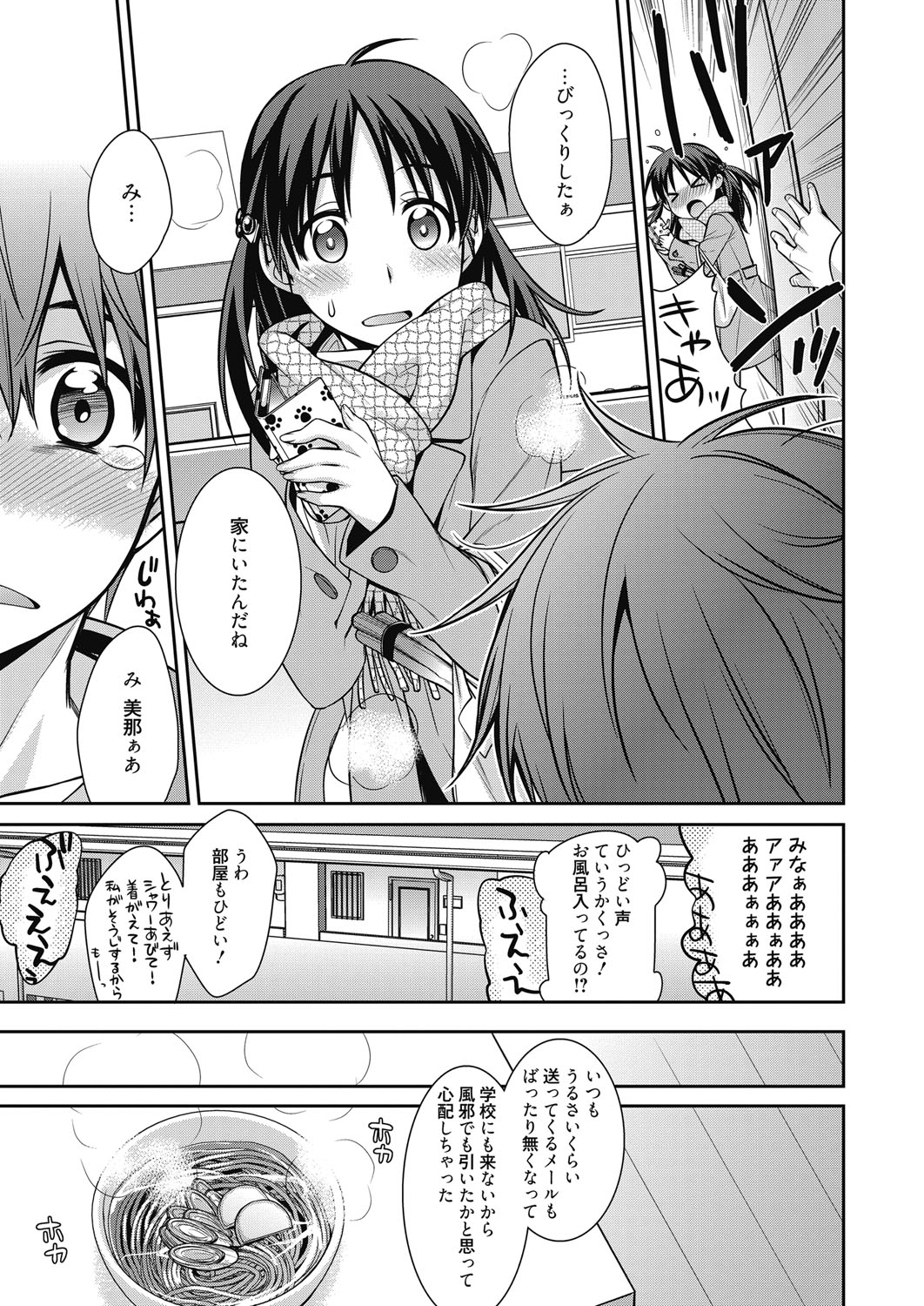 Web Manga Bangaichi Vol. 6 page 6 full