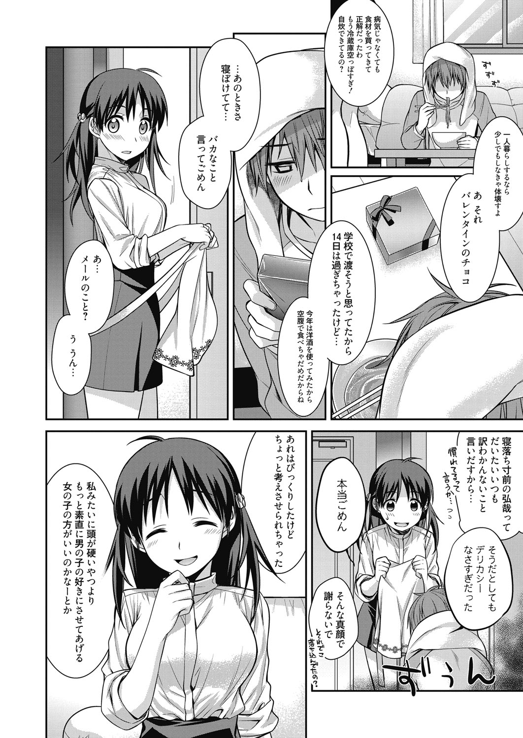 Web Manga Bangaichi Vol. 6 page 7 full