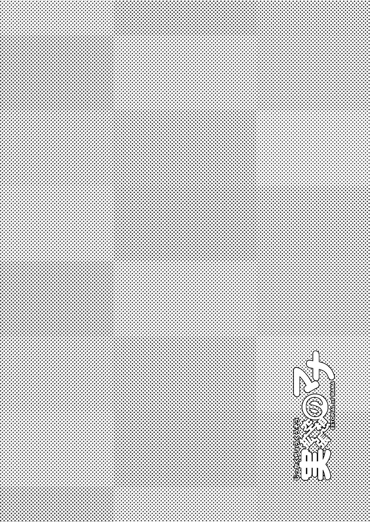 Jikkakuchou Kuusou no Mana | Extopial of Mana page 4 full