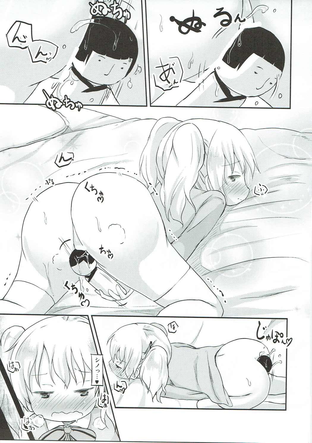 Kiniro Potion page 6 full