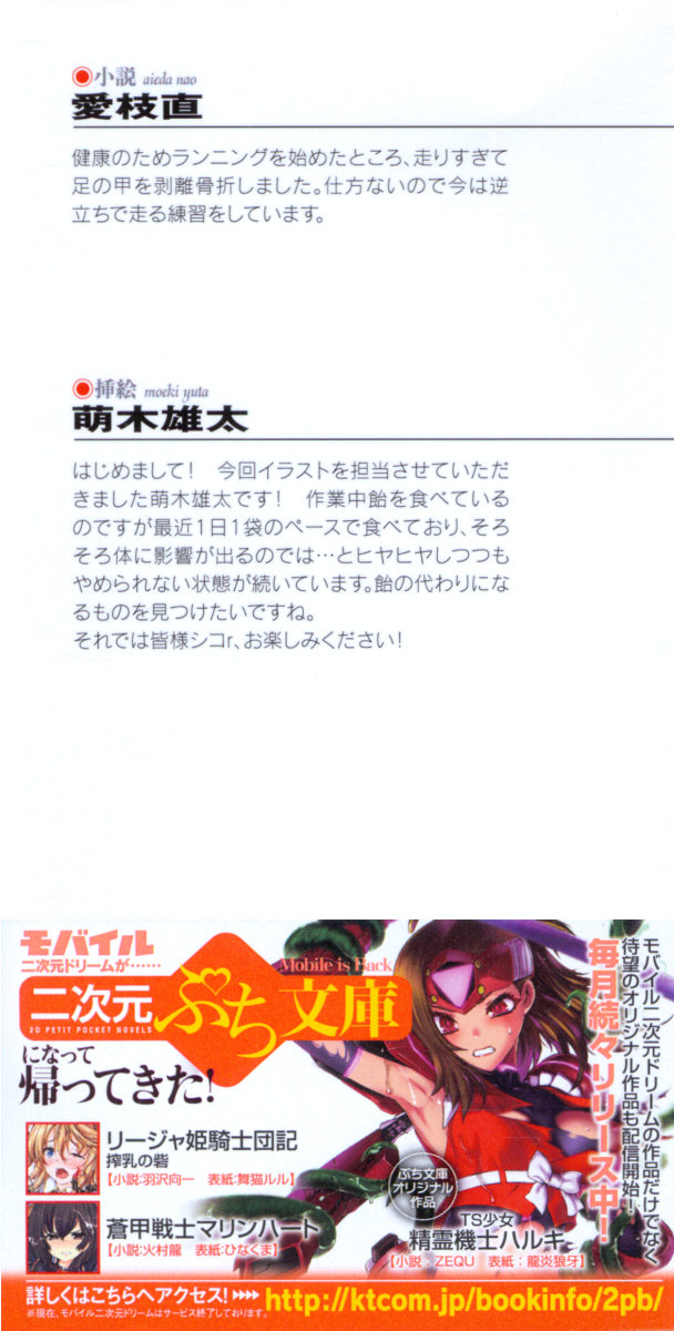 Choukyoushi to Hatsukoi no Ikusa Otome page 2 full