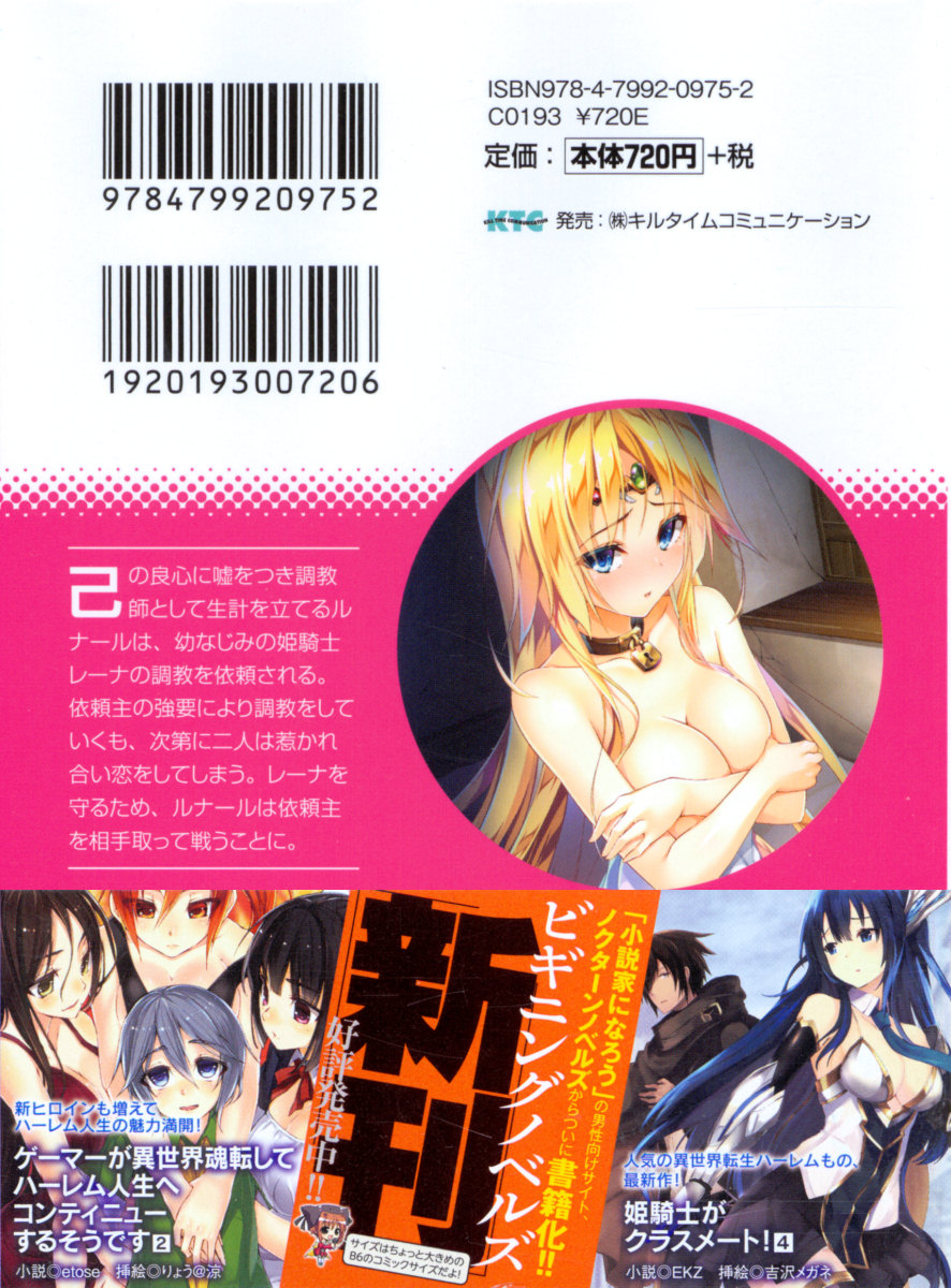 Choukyoushi to Hatsukoi no Ikusa Otome page 3 full