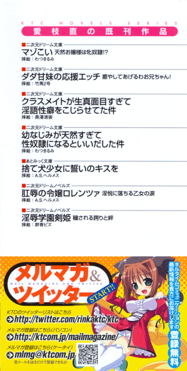 Choukyoushi to Hatsukoi no Ikusa Otome page 4 full