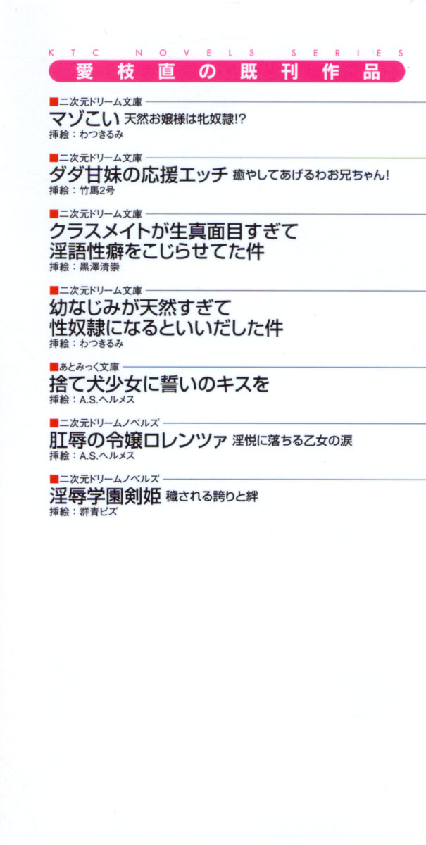 Choukyoushi to Hatsukoi no Ikusa Otome page 8 full