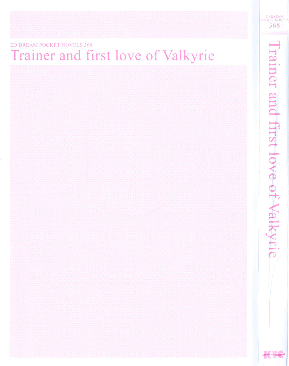 Choukyoushi to Hatsukoi no Ikusa Otome page 9 full