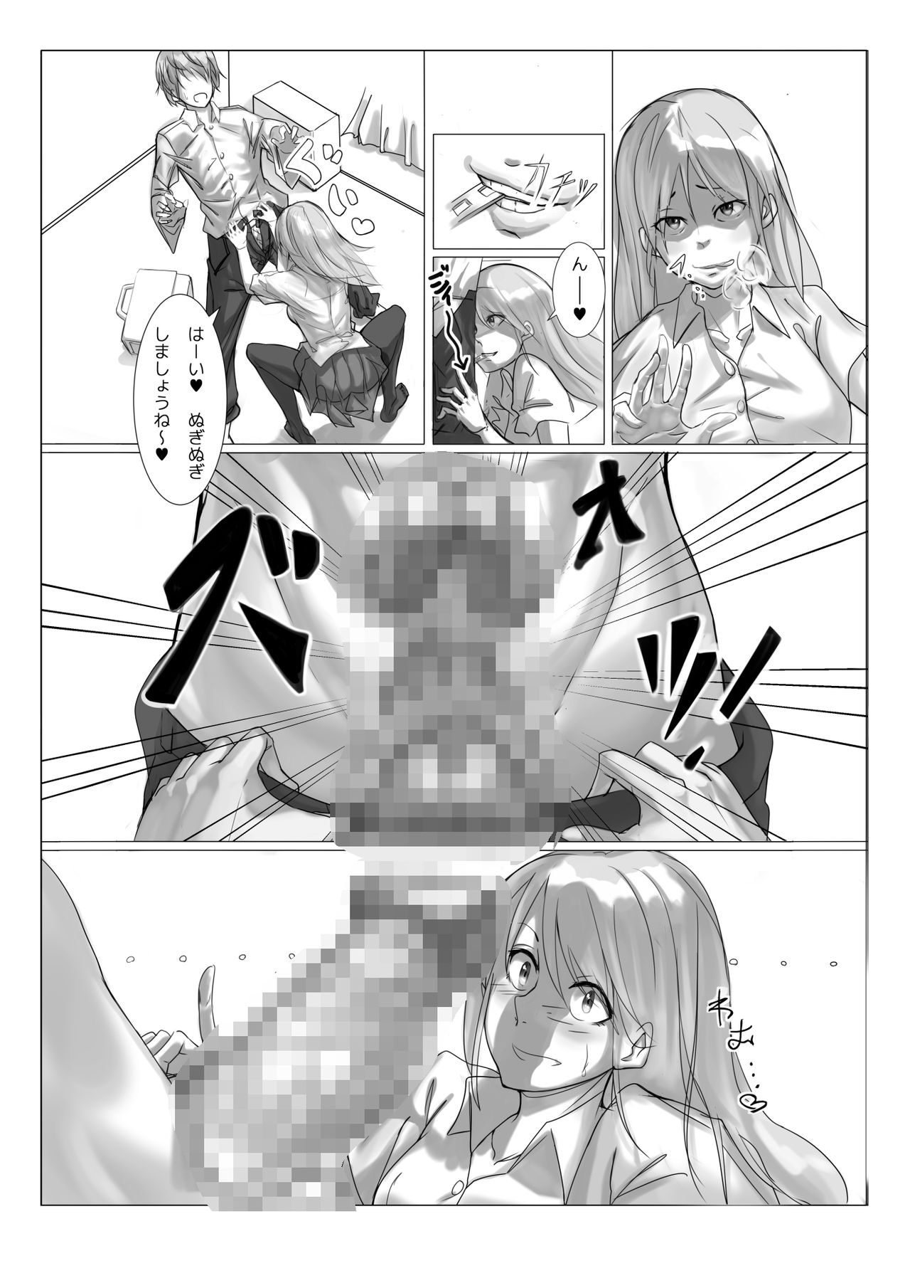 Imouto Fudeoroshi page 3 full