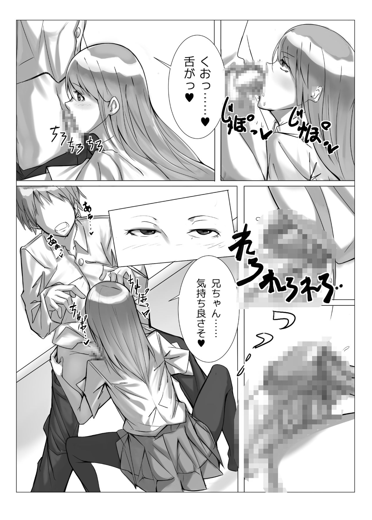 Imouto Fudeoroshi page 6 full