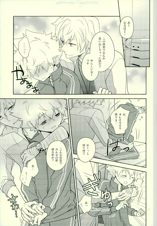 Taiiku Kyoushi Dino page 10 full