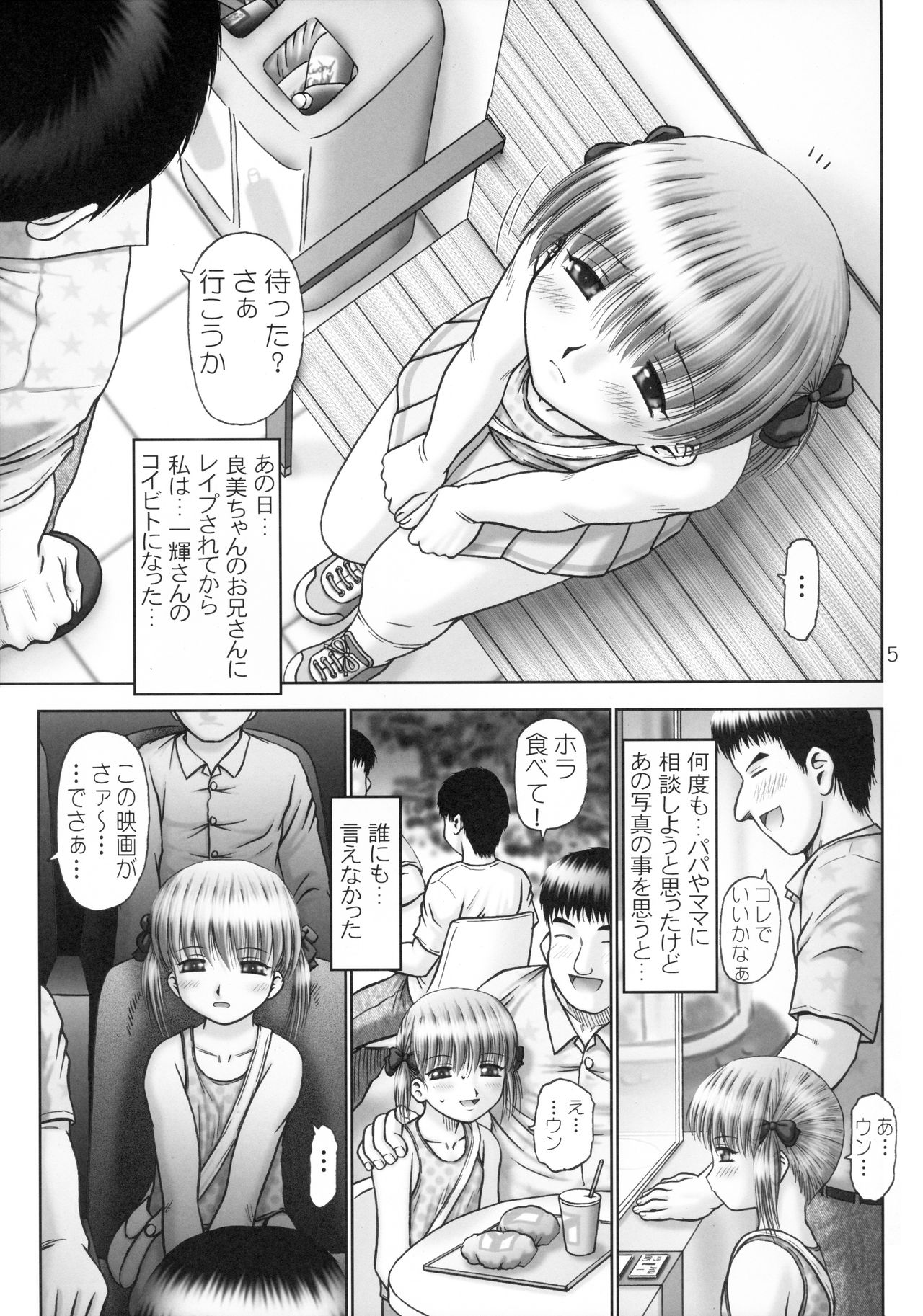 Yougoku Dai Yon Shuu page 5 full
