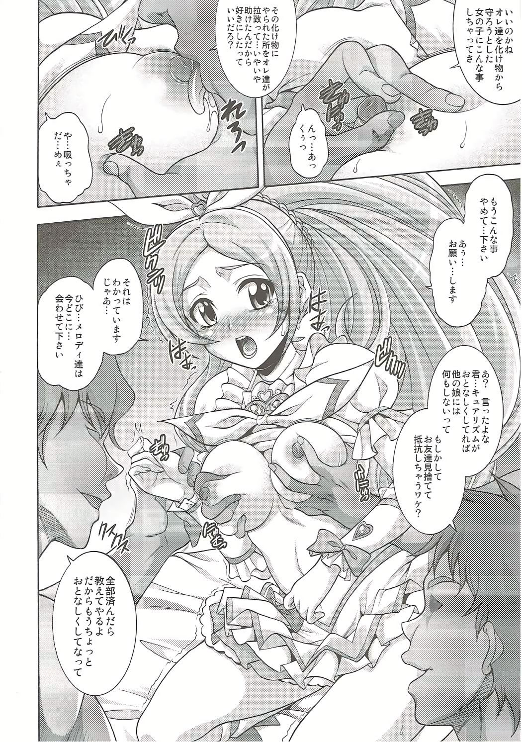 Re Rhythm page 3 full