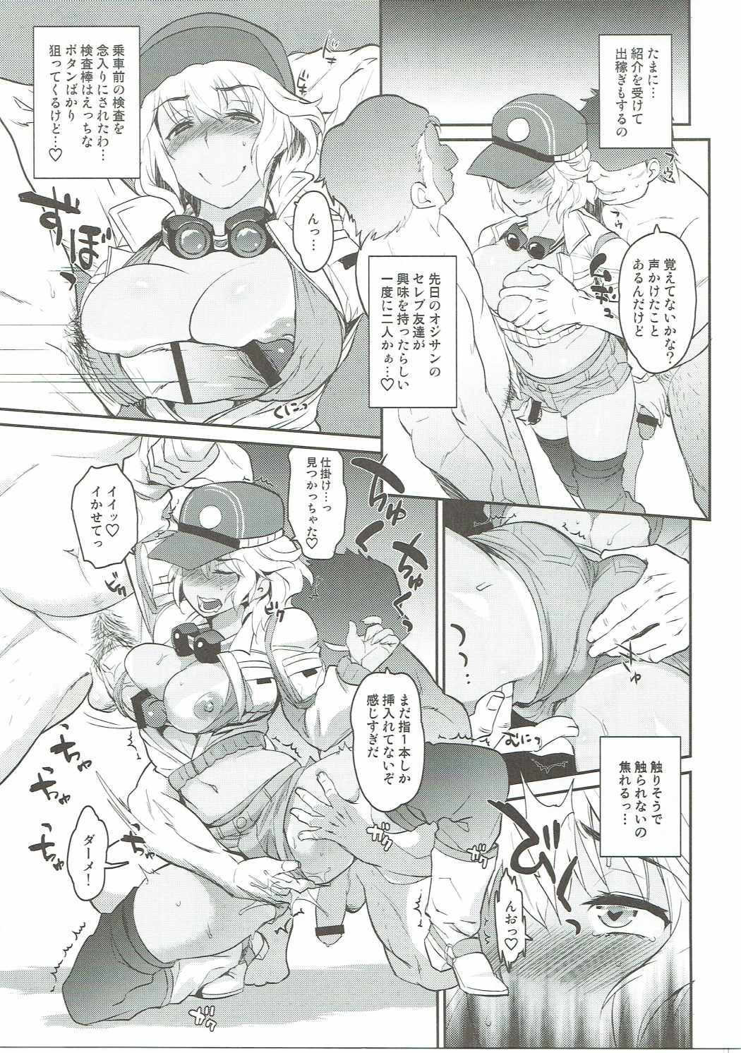 Jiiji ni wa Naisho ni Shite ne page 10 full