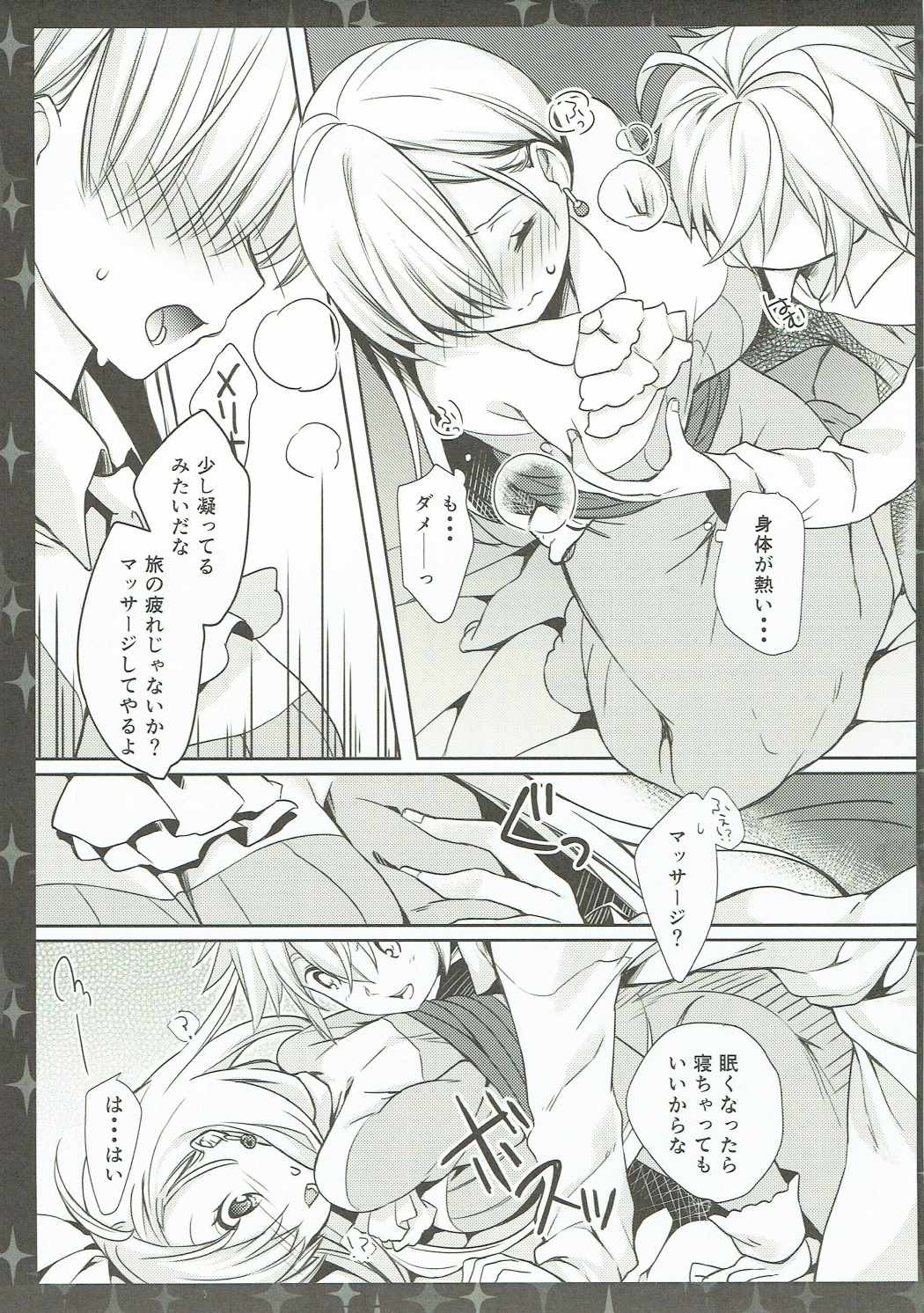 Elizabeth wa Shirimashita. page 10 full