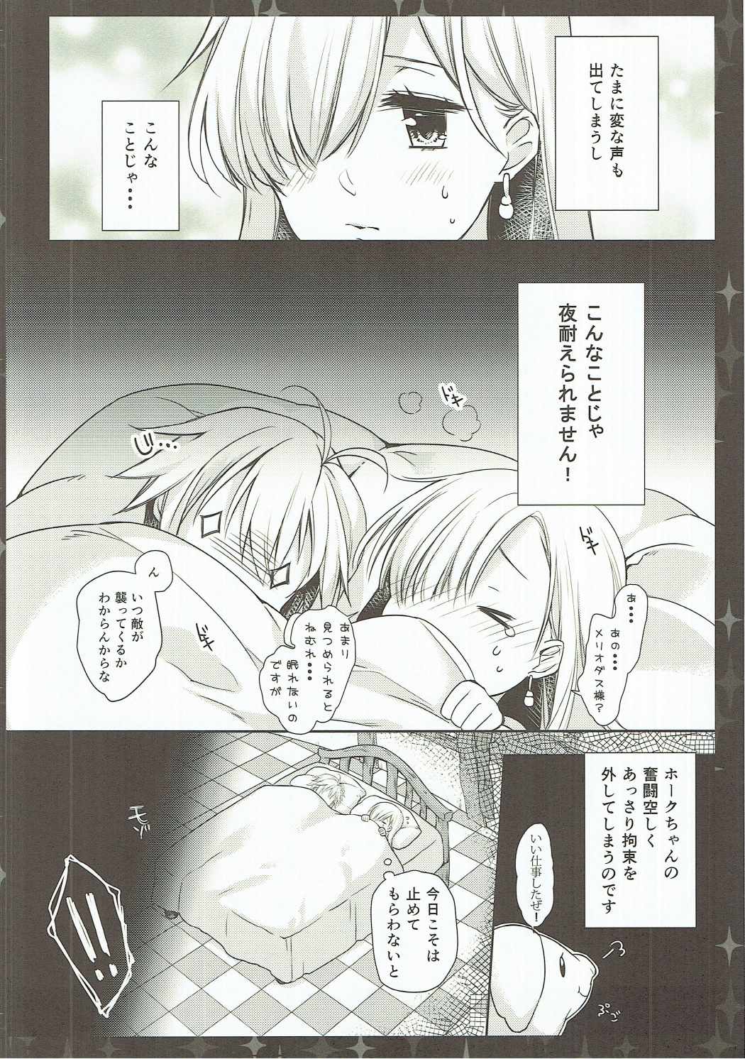 Elizabeth wa Shirimashita. page 5 full