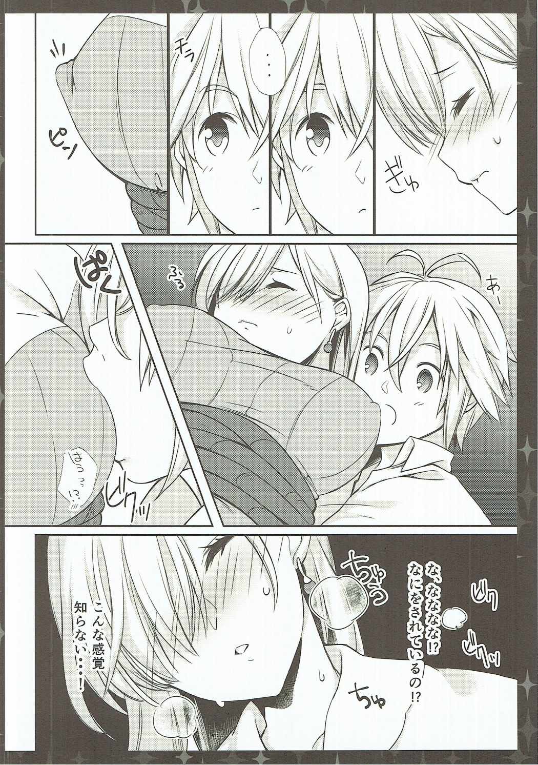 Elizabeth wa Shirimashita. page 9 full