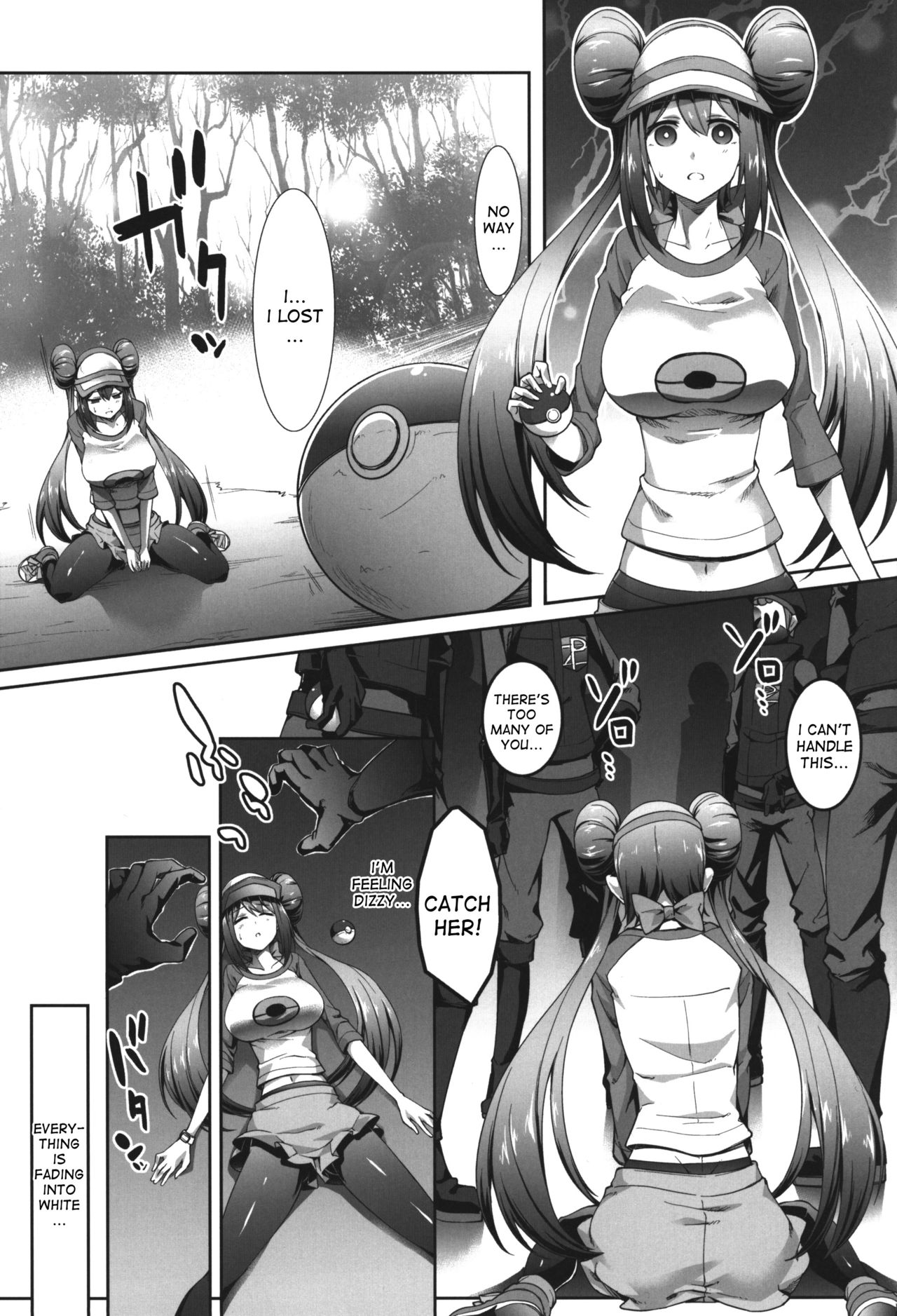 Mei-chan sennou Dai Pinch page 3 full