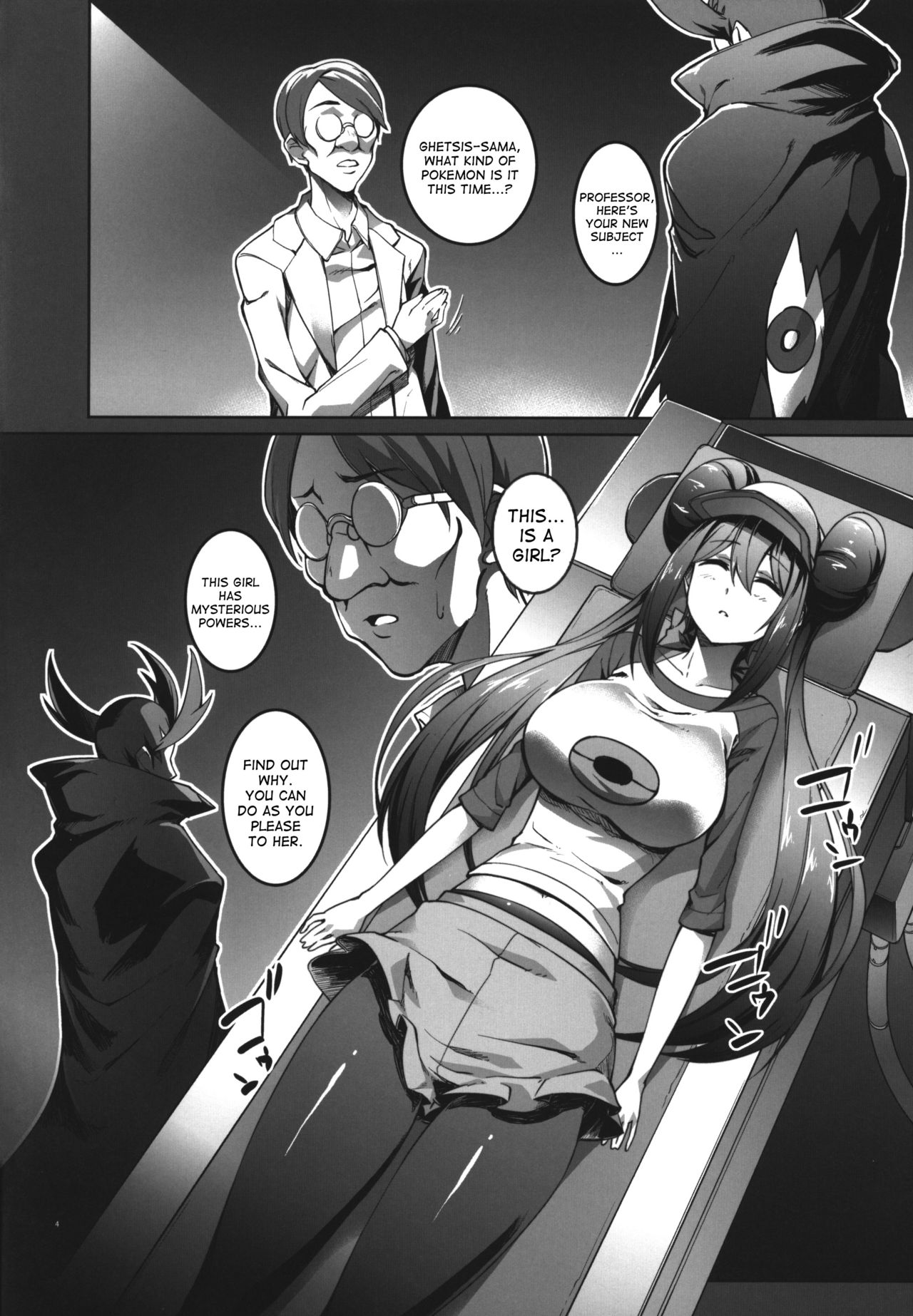 Mei-chan sennou Dai Pinch page 4 full