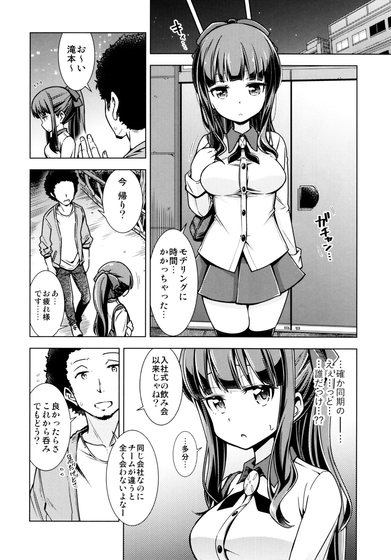 FALL GAME! page 3 full