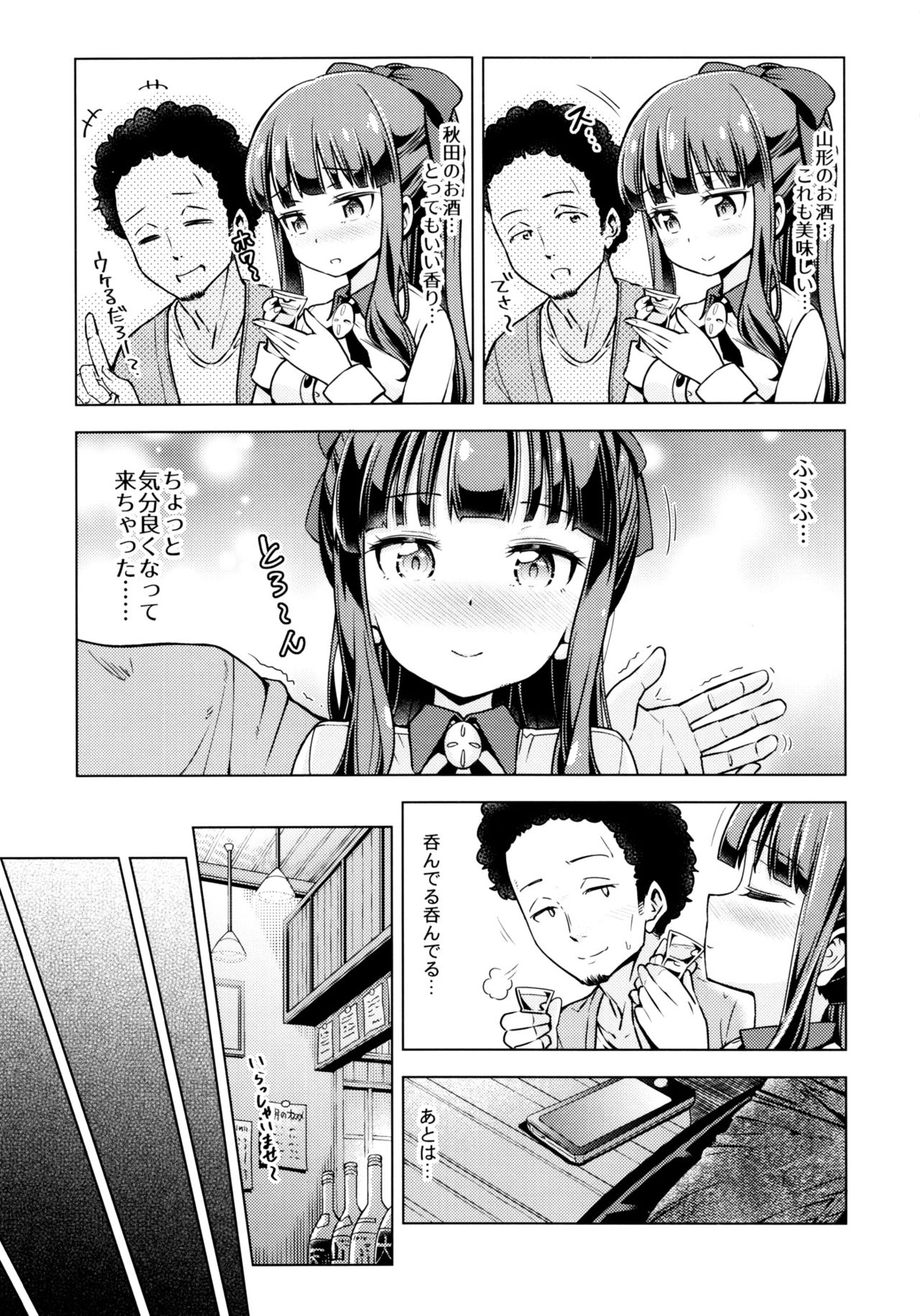 FALL GAME! page 6 full