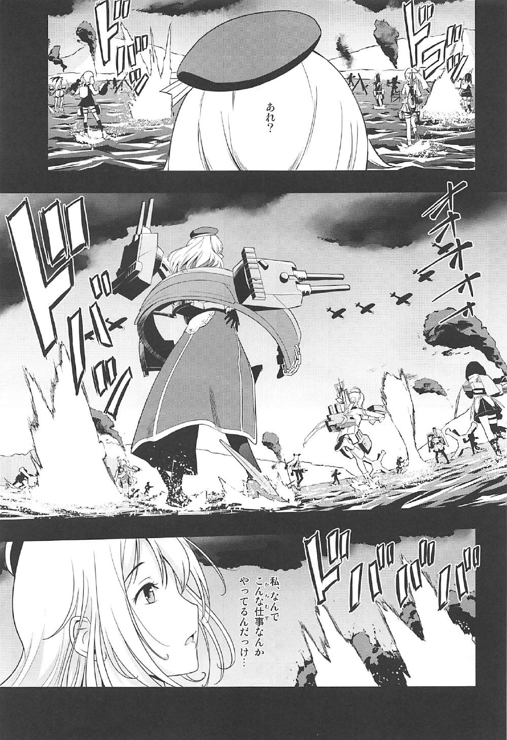 101-taime no Atago-chan page 2 full