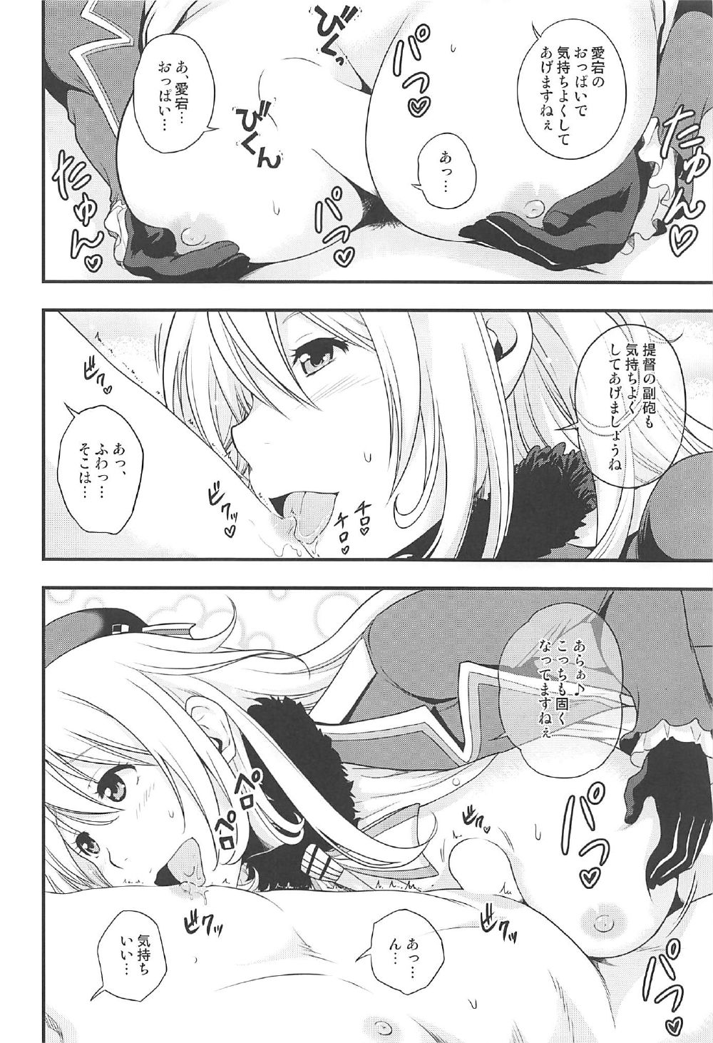 101-taime no Atago-chan page 5 full