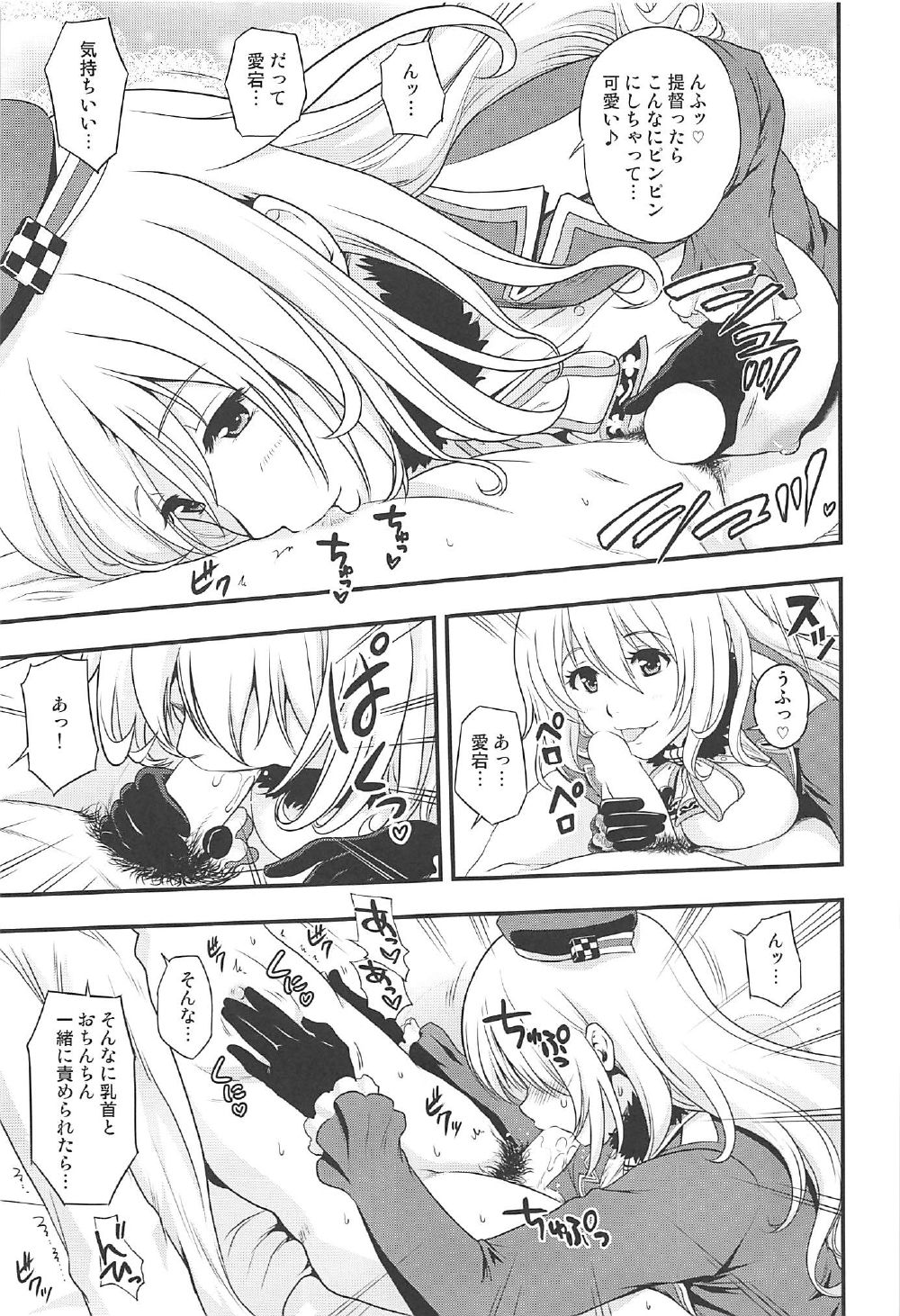 101-taime no Atago-chan page 6 full