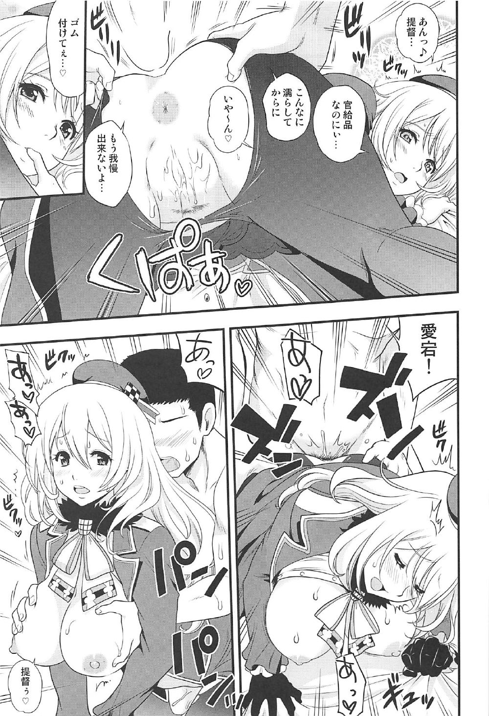 101-taime no Atago-chan page 8 full