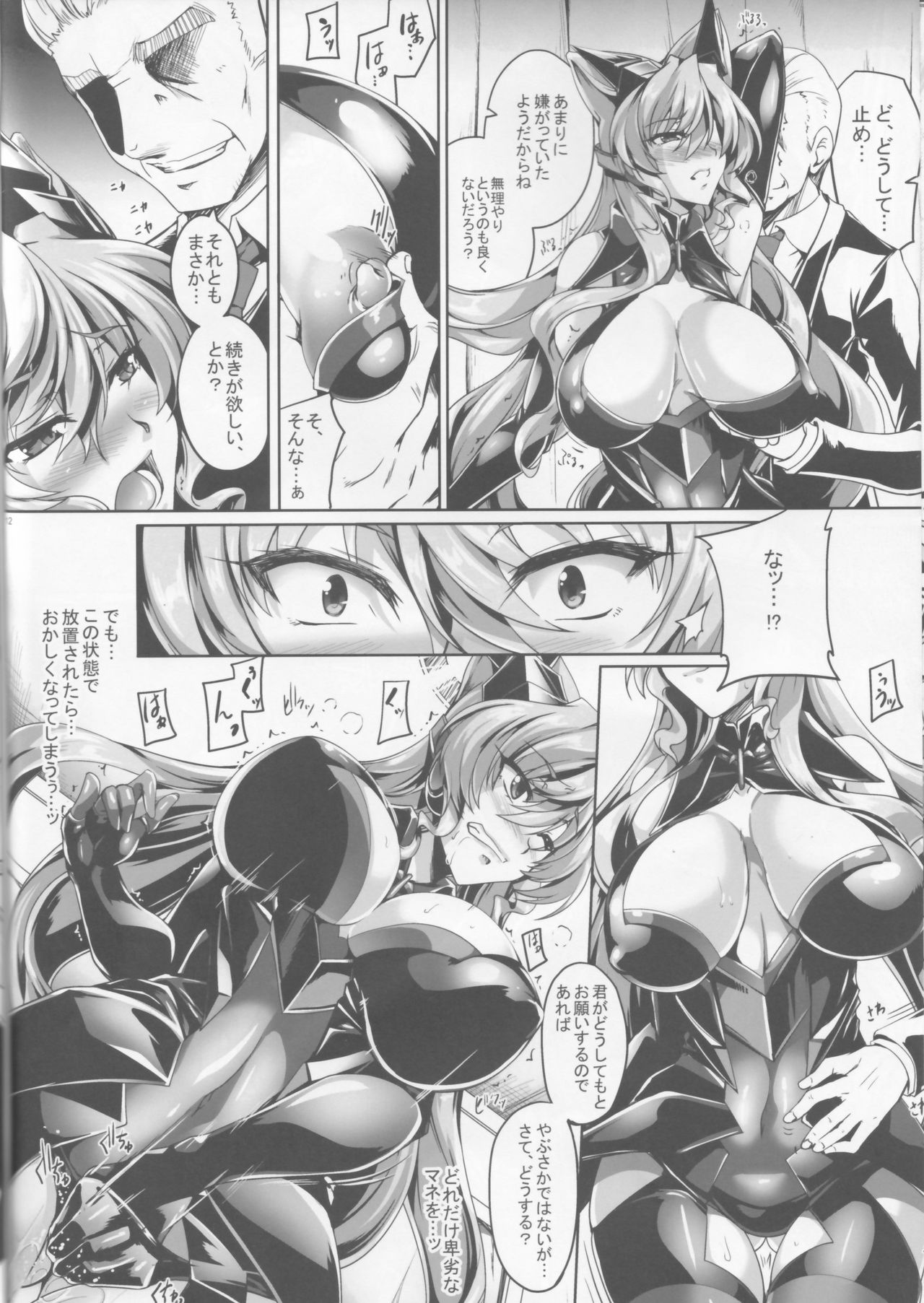 MARIA TRAP page 10 full