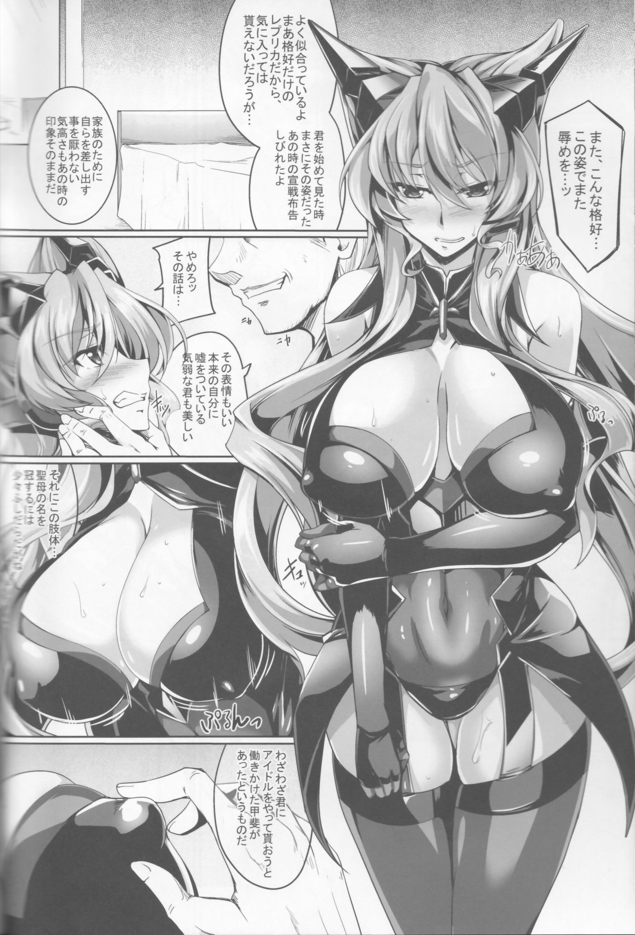 MARIA TRAP page 6 full