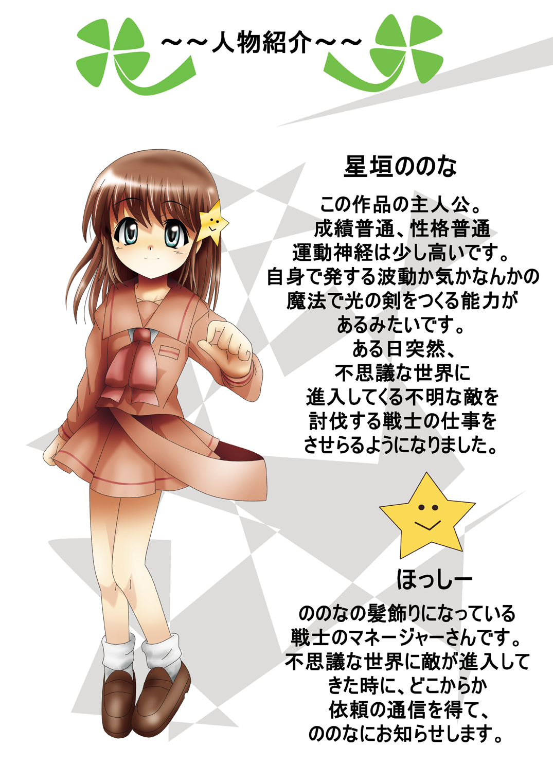 Fushigi Sekai -Mystery World- Nonona 7 ~Inma Mushi no Kanjoku Bohi~ page 8 full