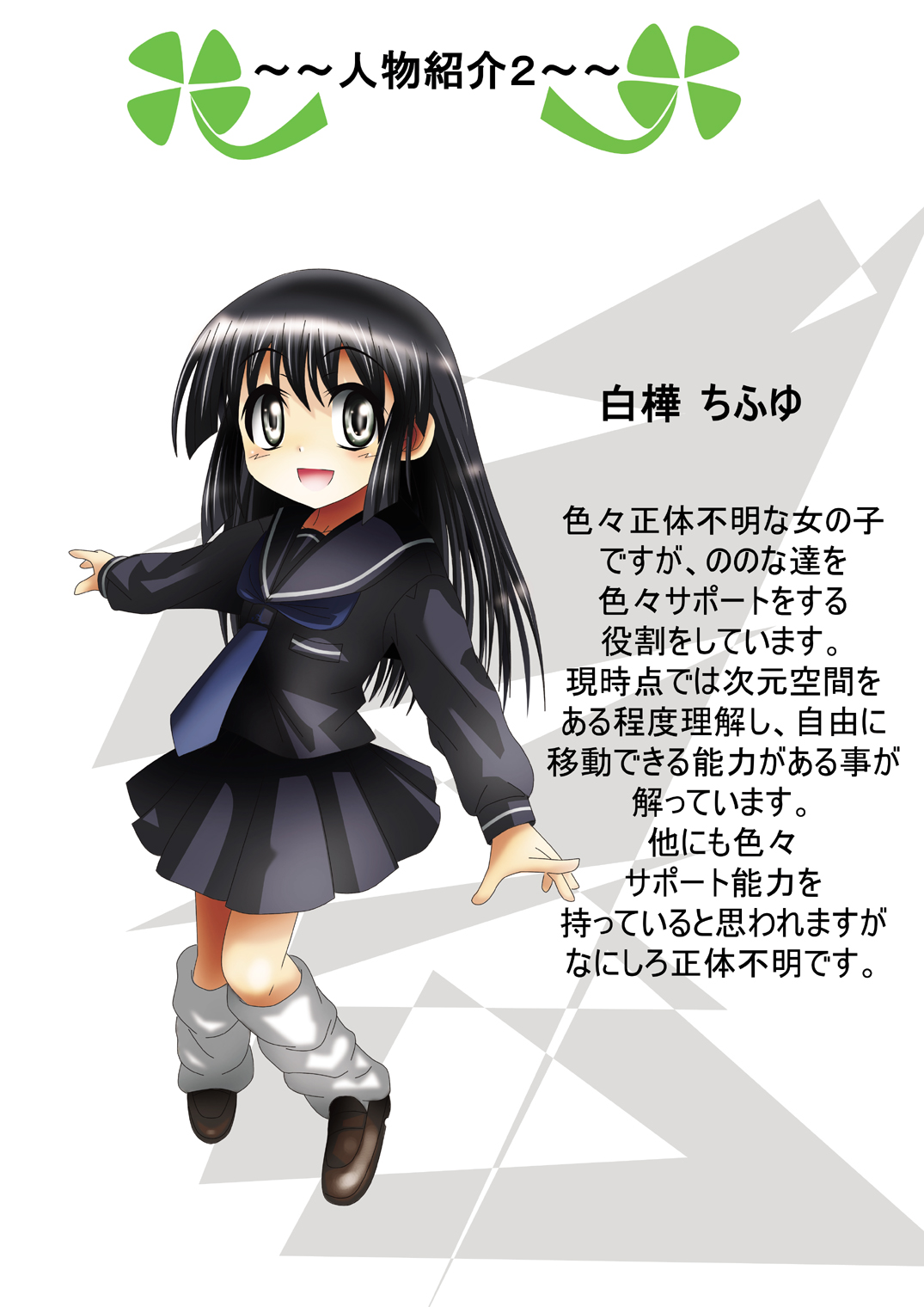 Fushigi Sekai -Mystery World- Nonona 7 ~Inma Mushi no Kanjoku Bohi~ page 9 full