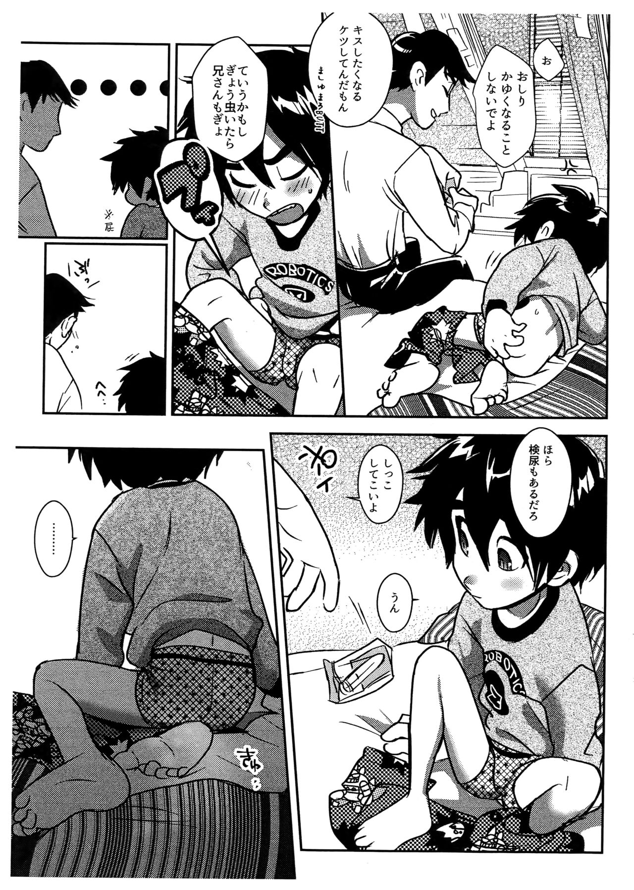 Oshiri Pettan Hiro Pettan page 10 full