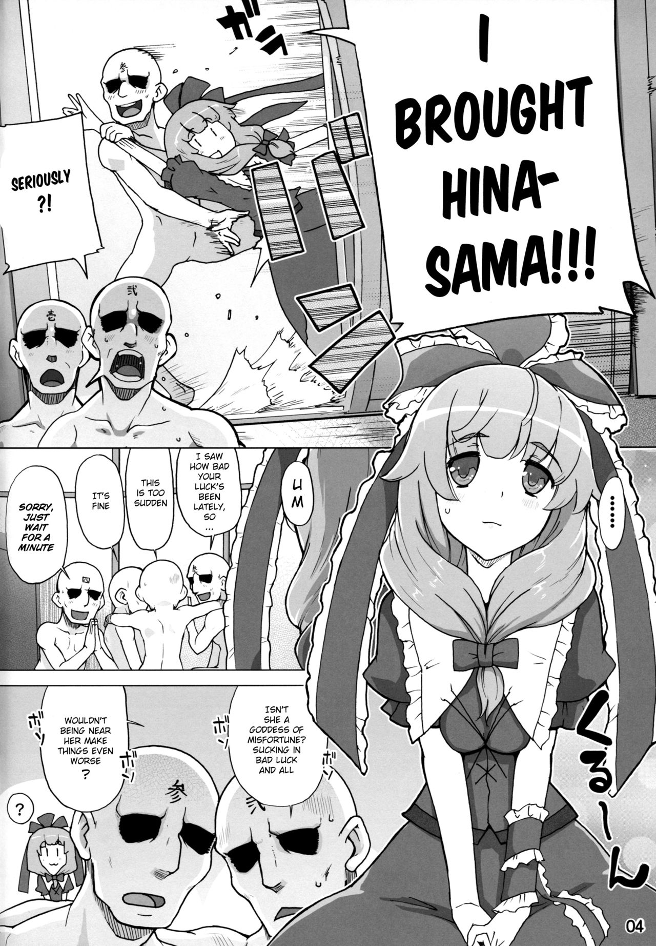Hina-sama wa Megami page 3 full