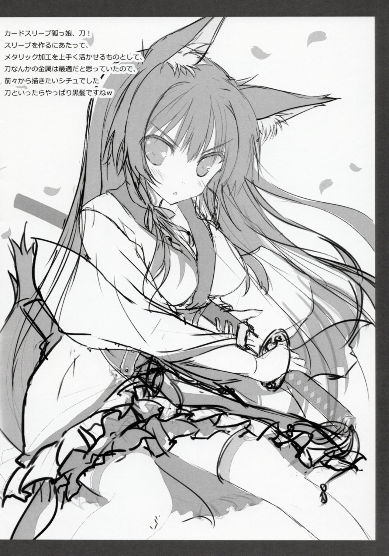 Fox Girl Supply 1.6 page 10 full