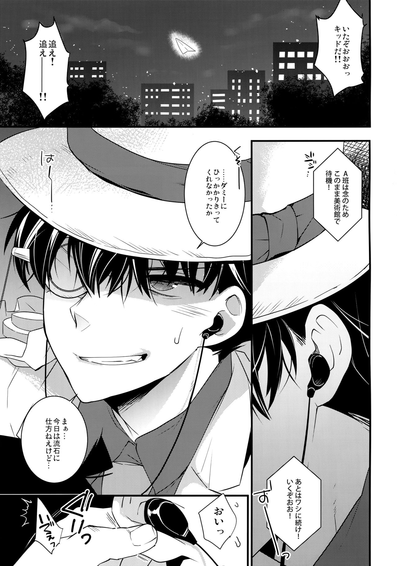 Anata to Yoake no Coffee o page 4 full