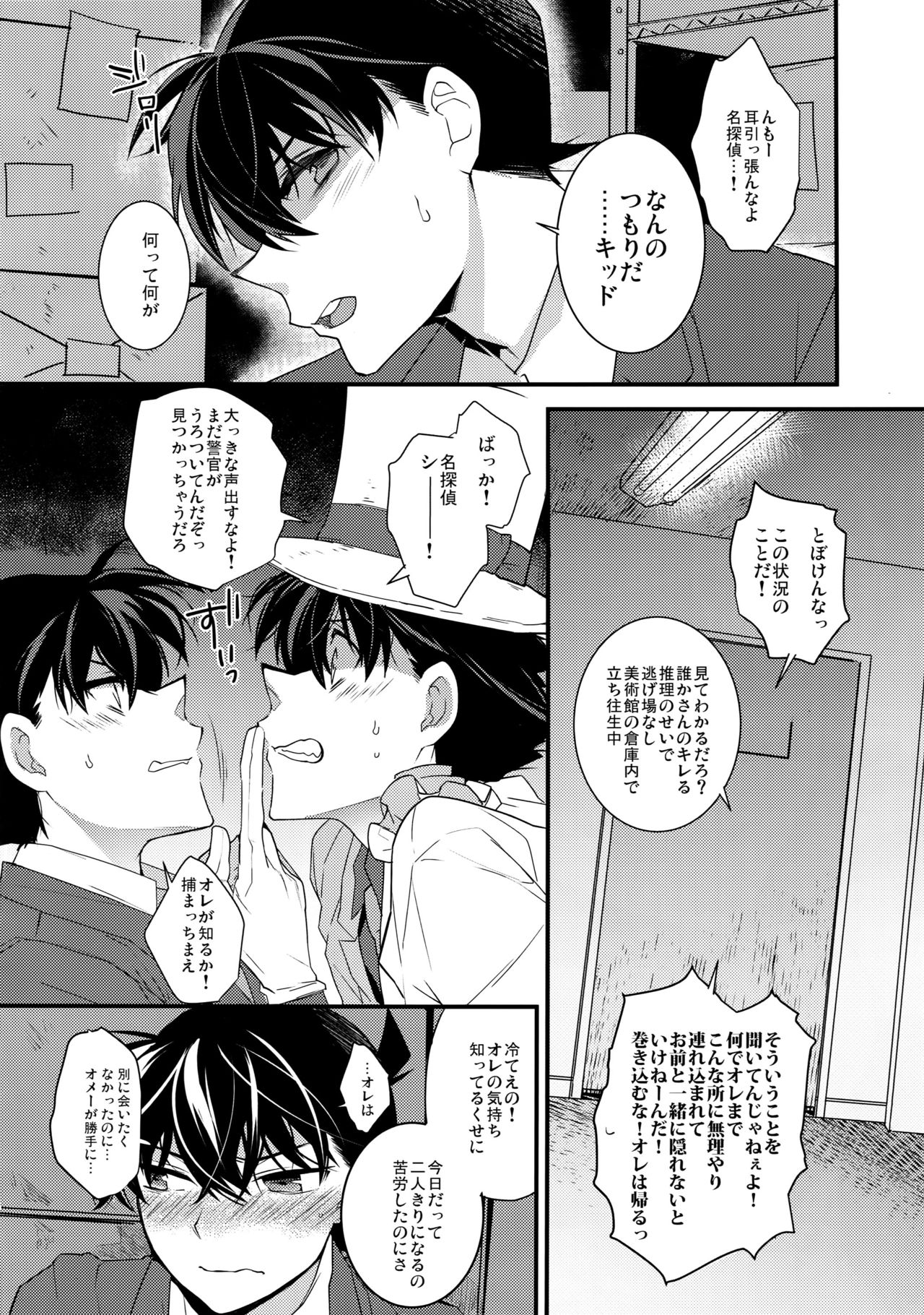 Anata to Yoake no Coffee o page 5 full