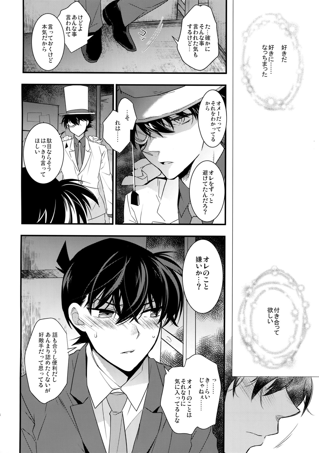 Anata to Yoake no Coffee o page 7 full