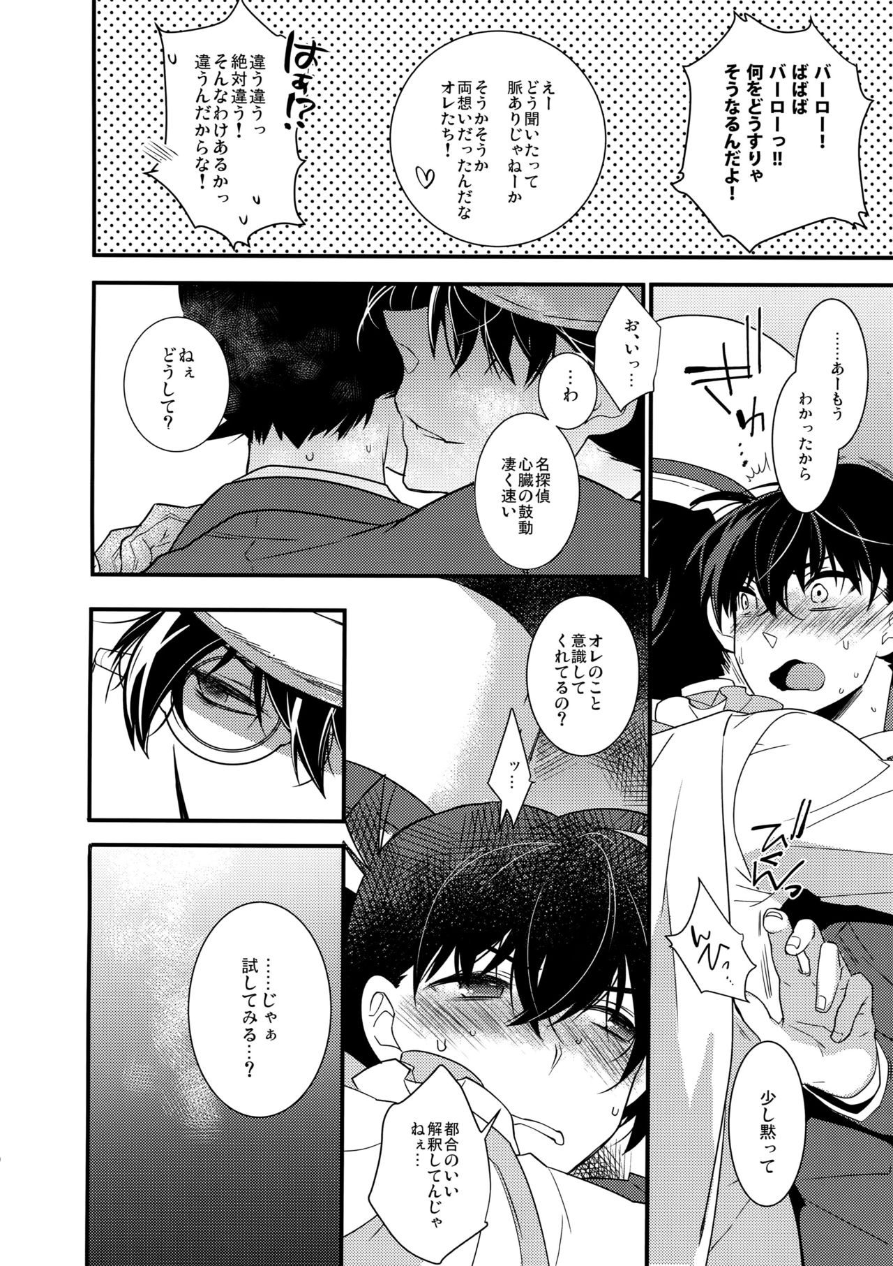 Anata to Yoake no Coffee o page 9 full