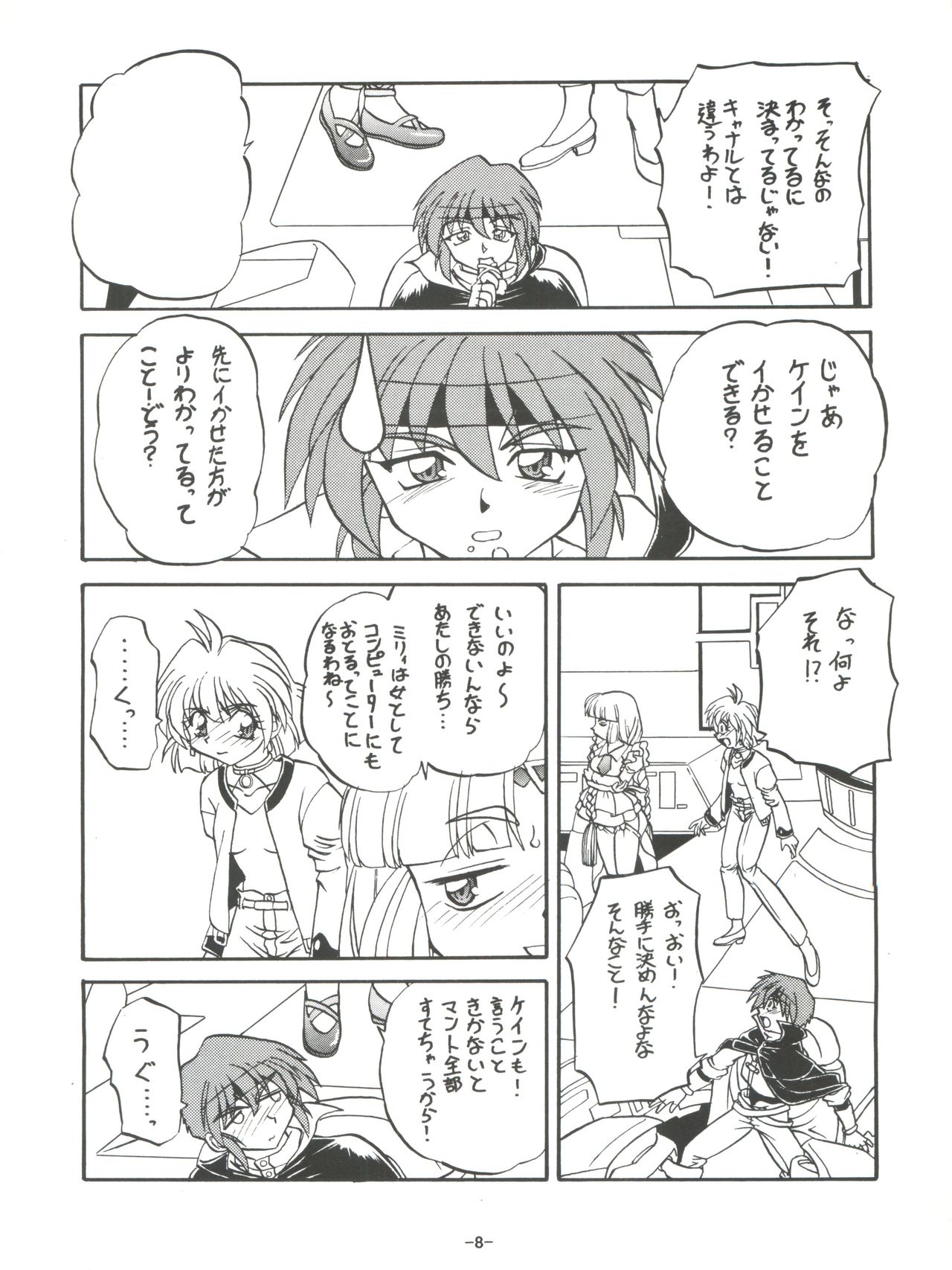 BTB-23 DOUBLE INCOME page 10 full