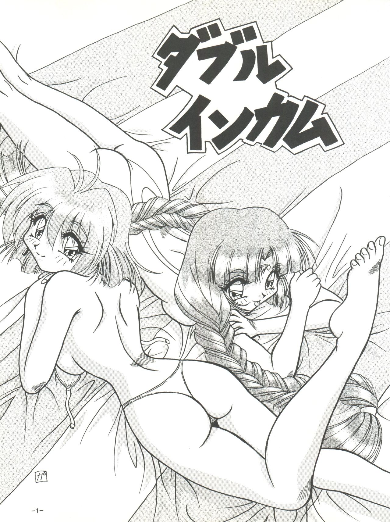 BTB-23 DOUBLE INCOME page 3 full