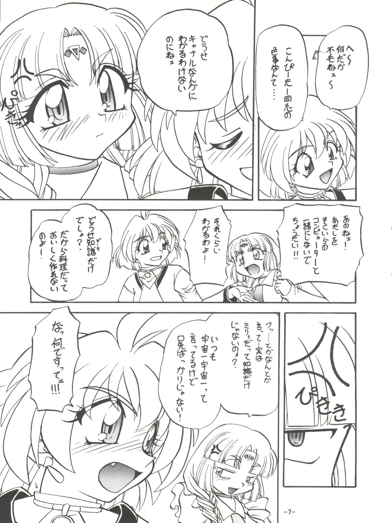 BTB-23 DOUBLE INCOME page 9 full