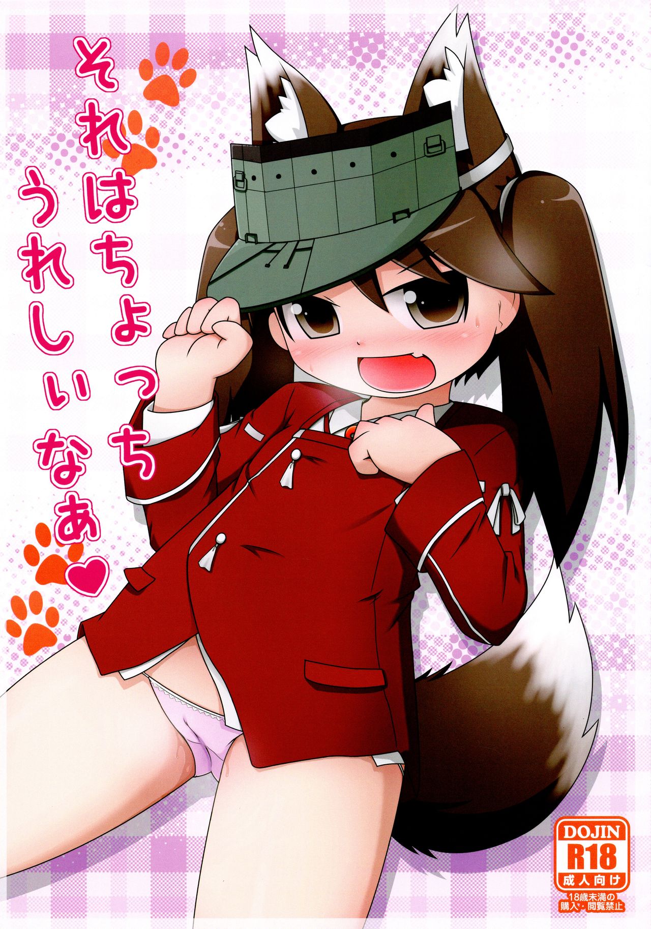 Sore wa Chocchi Ureshii naa page 1 full