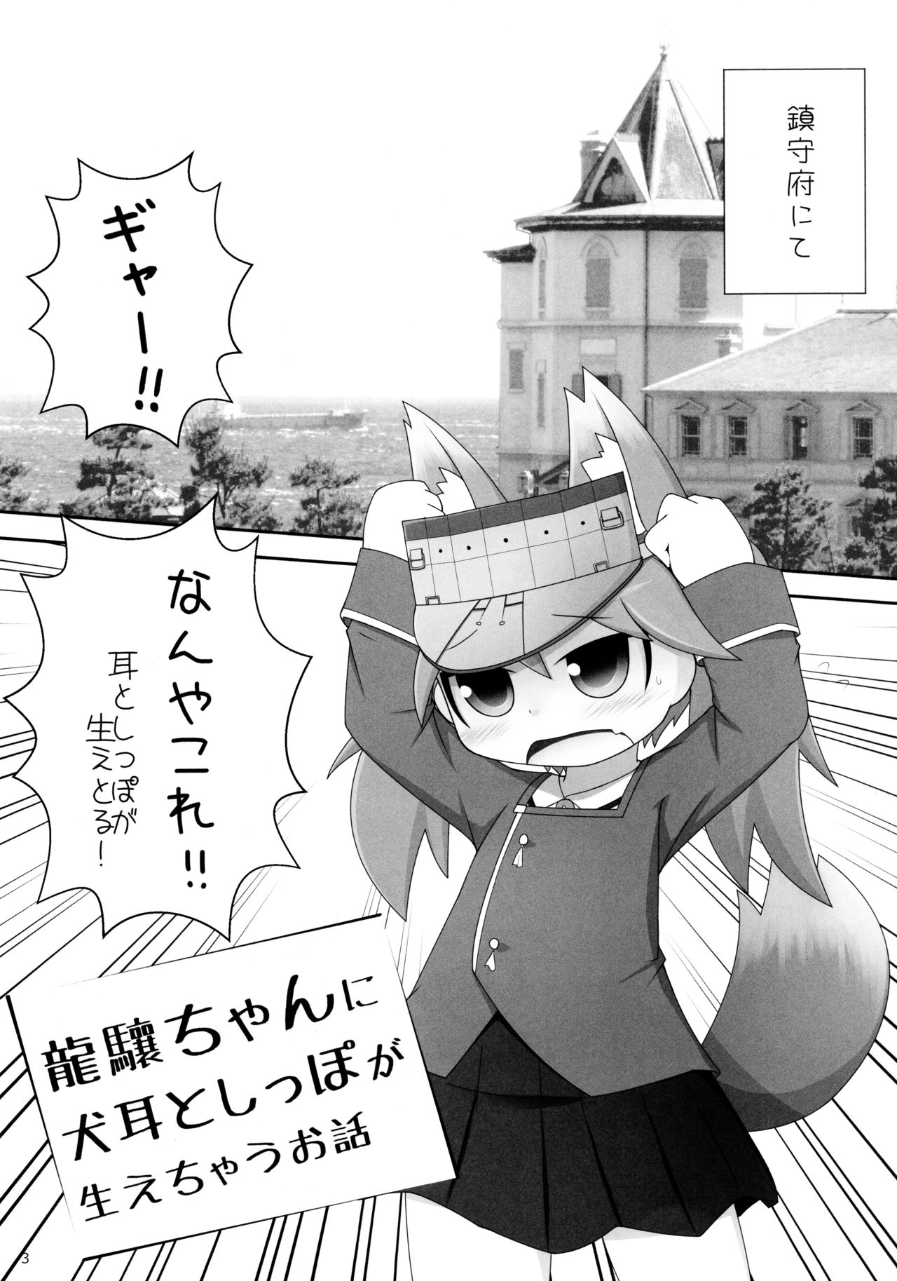 Sore wa Chocchi Ureshii naa page 5 full