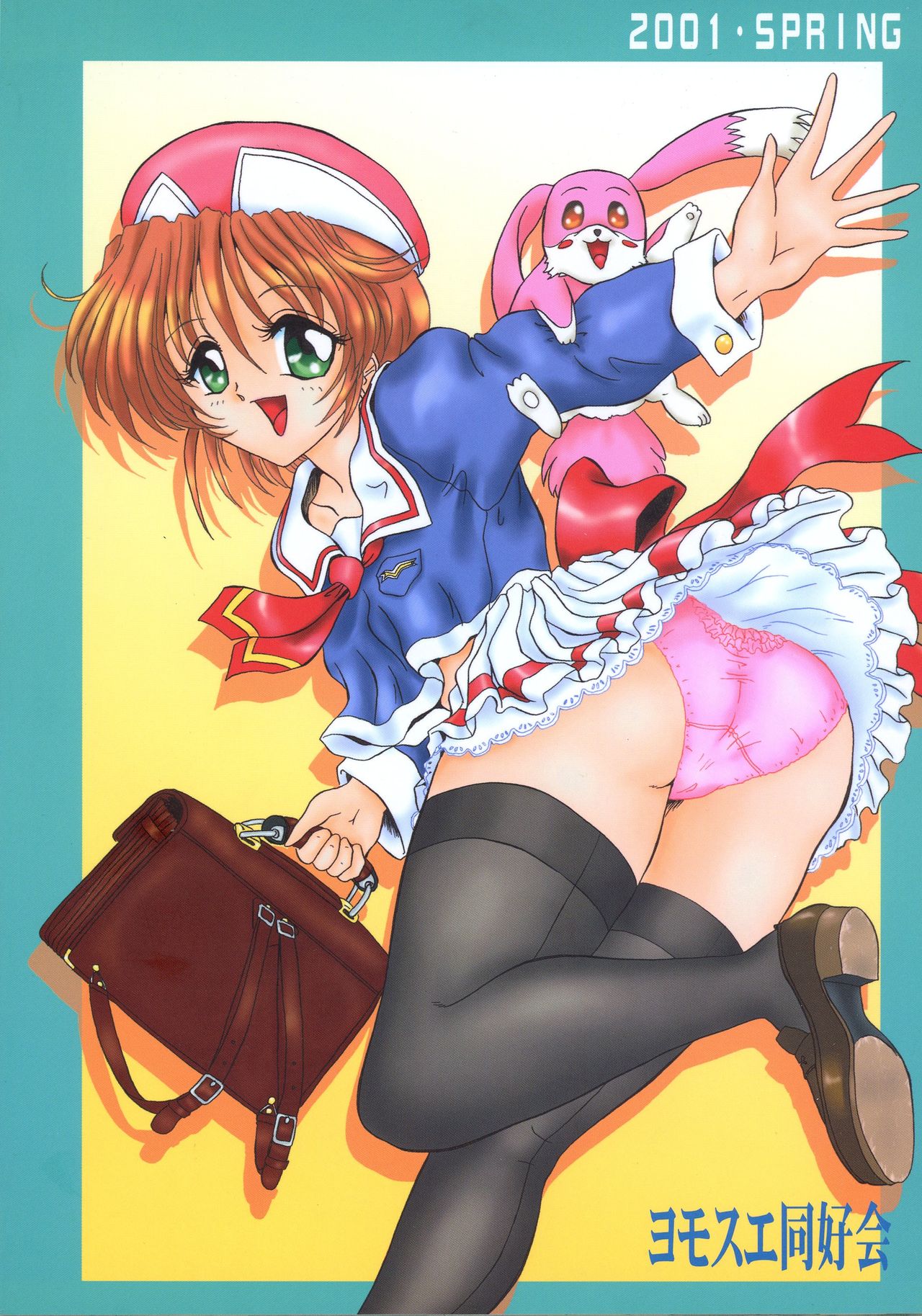 THE OMNIVOUS GG2 page 2 full