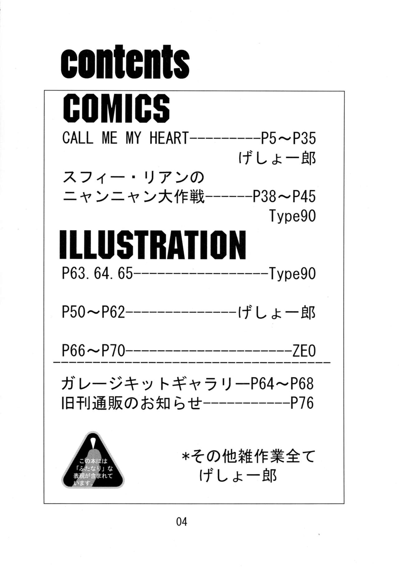 THE OMNIVOUS GG2 page 4 full