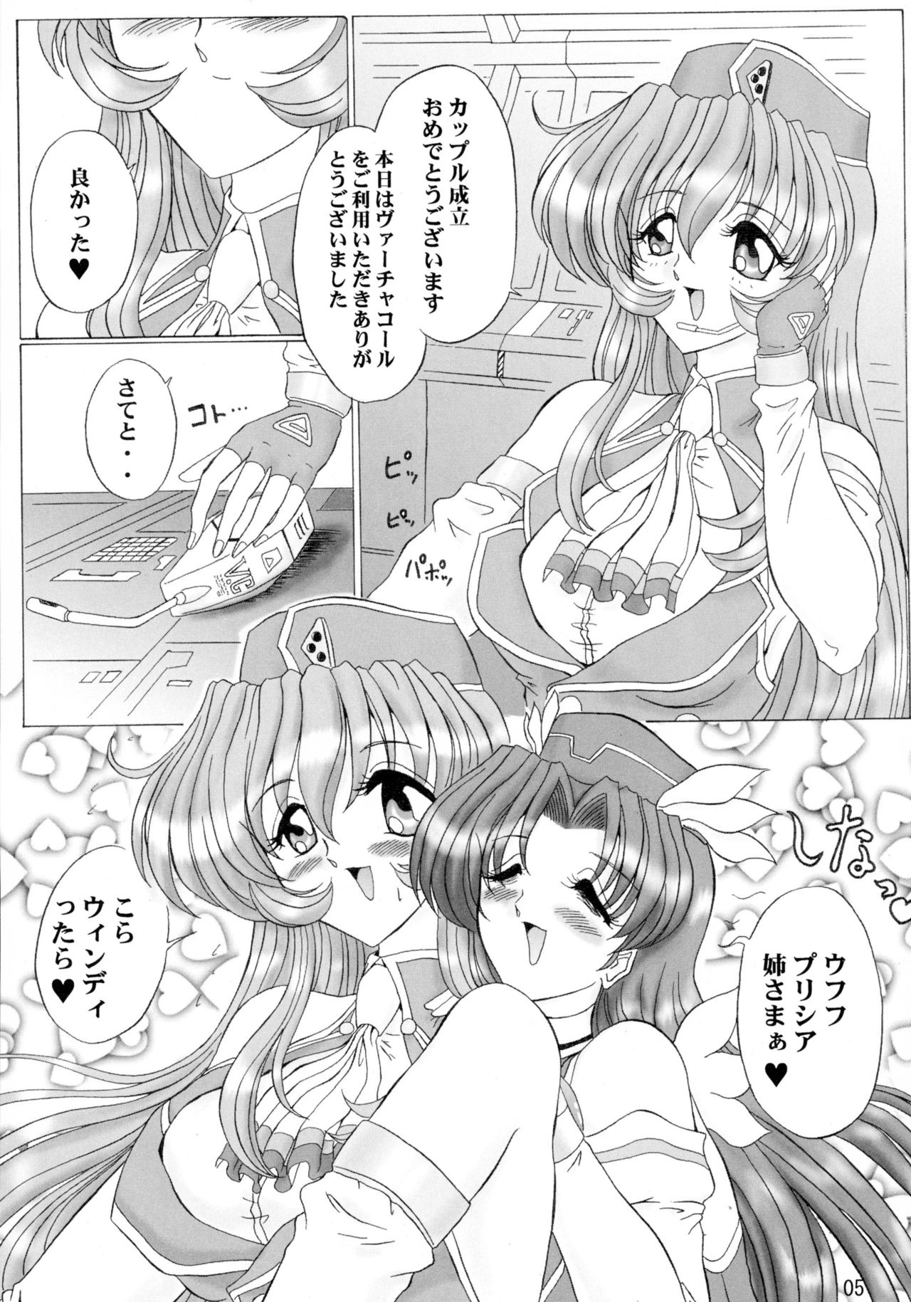 THE OMNIVOUS GG2 page 5 full